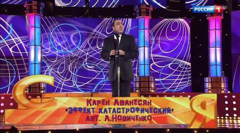 Эфир от 19.11.2017. Карен Аванесян "Эффект катастрофический"