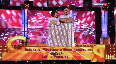 Эфир от 19.11.2017. Юрий Евдокунин и Светлана Рожкова "Васька"