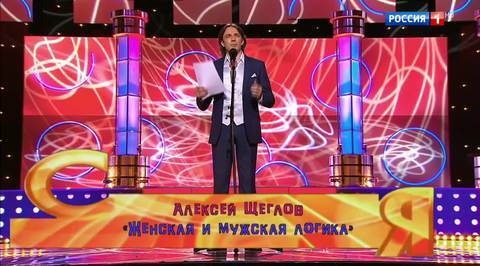 Эфир от 19.11.2017. Алексей Щеглов "Женская и мужская логика"