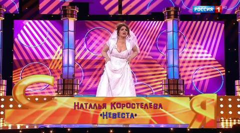 Эфир от 19.11.2017. Наталья Коростелева "Невеста"