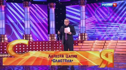 Эфир от 19.11.2017. Александр Цапик "Сластена"