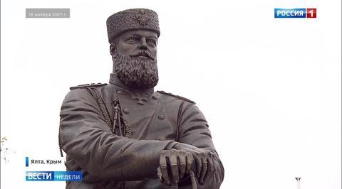 В Ливадии открыт памятник царю Александру Третьему