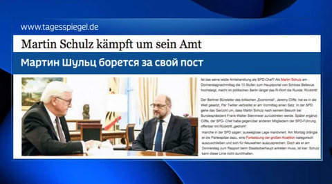 Мартин Шульц готов уйти в отставку