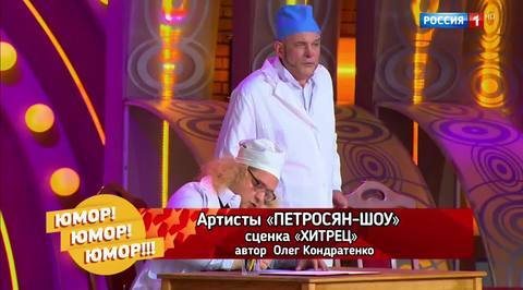 Эфир от 25.11.2017. Артисты "Петросян-шоу" Хитерц"