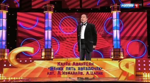 Эфир от 26.11.2017. Карен Аванесян "Жених пять звездочек"
