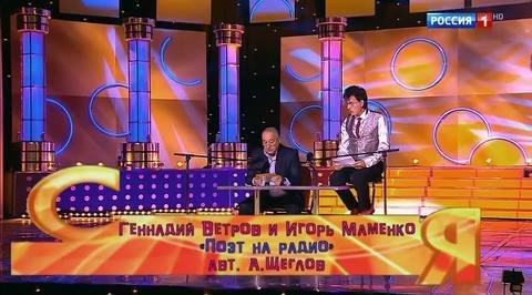 Эфир от 26.11.2017. Игорь Маменко и Геннадий Ветров "Поэт на радио"