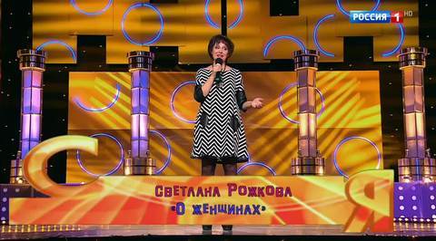 Эфир от 26.11.2017. Светлана Рожкова "О женихах"