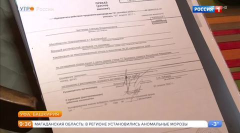 Эфир от 30.11.2017