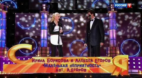 Эфир от 03.12.2017. Ирина Борисова и Алексей Егоров "Маленькая неприятность"