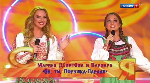 Эфир от 03.12.2017. Марина Девятова и Варвара "Ой, ты, Порушка-Параня"