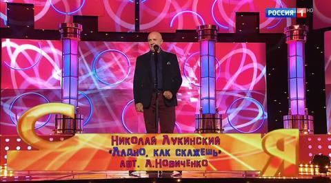 Эфир от 03.12.2017. Николай Лукинский "Ладно, как скажешь"