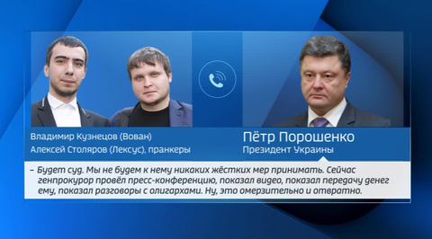 "Омерзительно и отвратно": Порошенко рассказал пранкеру о связях Саакашвили с Россией