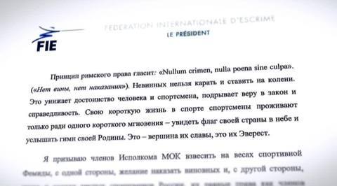 Усманов написал открытое письмо президенту МОК