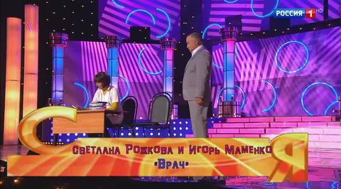 Эфир от 10.12.2017. Игорь Маменко и Светлана Рожкова "Врач"