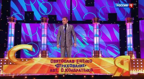 Эфир от 10.12.2017. Святослав Ещенко "Страхование"