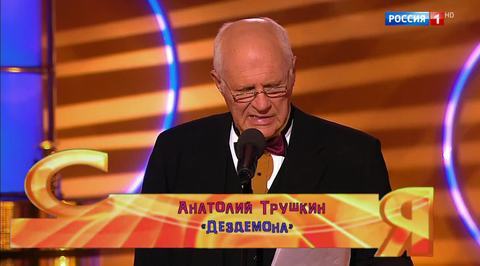 Эфир от 10.12.2017. Анатолий Трушкин "Дездемона"