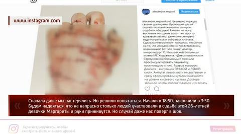 В Подмосковье муж-психолог отрубил жене кисти рук