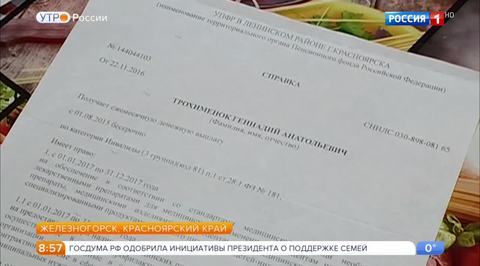 Эфир от 14.12.2017