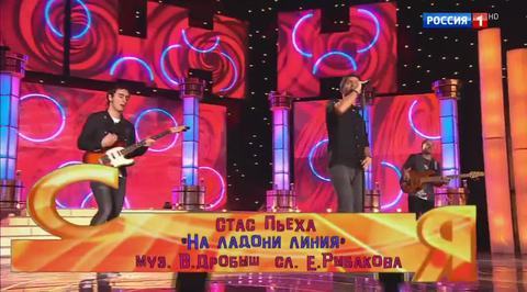 Эфир от 17.12.2017. Стас Пьеха "На ладони линия"