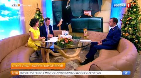 Эфир от 20.12.2017