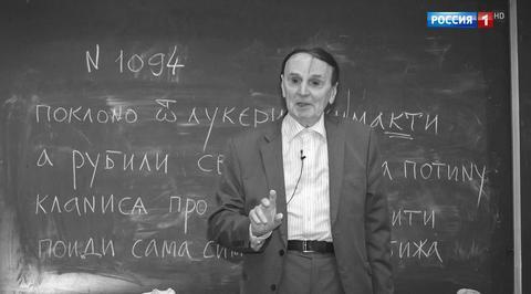 Умер выдающийся лингвист Андрей Зализняк