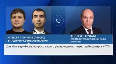 Тернистый путь в НАТО: Парубий поделился опасениями с пранкерами