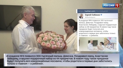 Новорожденные москвичи получат приданое