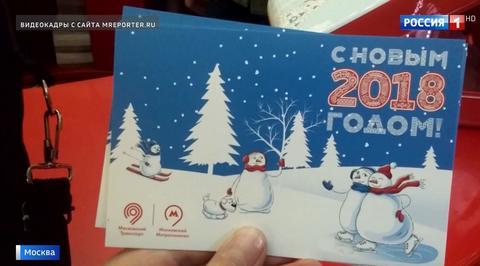 Столичный метрополитен начал продавать новогодние карты "Тройка"