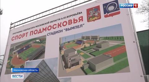 В Королеве открылась ледовая арена имени Алексея Касатонова