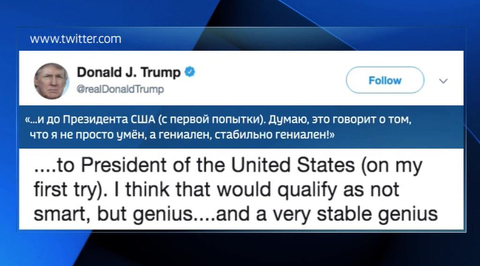 Трамп назвал себя гением, которого атакуют в стиле 80-х