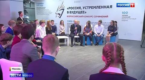 Vladimir Putin Greets Youth Essay Contest Winners; Stresses Traditional Family Values in Russia