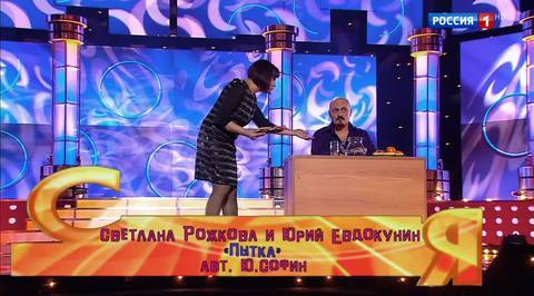 Эфир от 14.01.2018. Светлана Рожкова и Юрий Евдокунин "Пытка"
