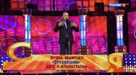 Эфир от 14.01.2018. Игорь Маменко "трезвенник"