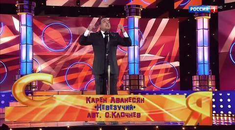 Эфир от 14.01.2018. Карен Аванесян "Невещучий"