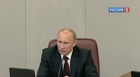 Путин отчитался перед Думой