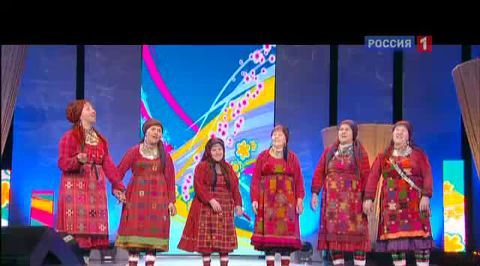 “Buranovskiye Babushki”. "The Valentin Yudashkin Show", March, 2012
