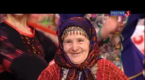 “Buranovskiye Babushki”. "The Jubilee Concert of Nadezhda Babkina", March, 2010