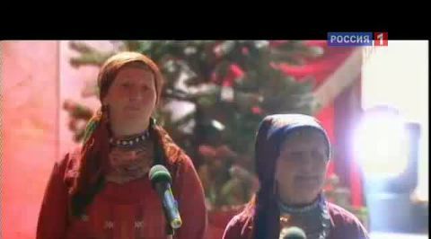 “Buranovskiye Babushki”. "The New Year Show on TV Channel Culture", January, 2011