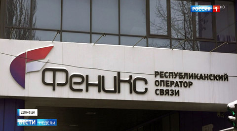 "Феникс" отбивается от украинских кибератак