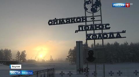 Is Yakutia the Coldest Region in Russia? The -60 Degree Weather Certainly Seems to Think So