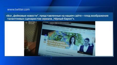 "Черный барон" показал фейковую статью Sputnik France об "иллюзии демократии" в ЕС