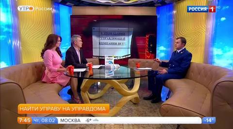 Эфир от 08.02.2018