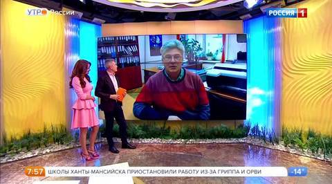 Эфир от 08.02.2018