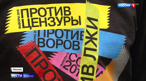 And Then There Were 8: Ksenia Sobchak and Maxim Suraykin Join the Final Presidential Ballot
