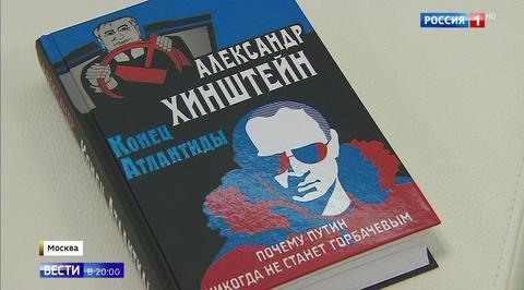 WHAT IF… Putin Were in Gorbachev’s Shoes in 1980s? Alternative History Explored