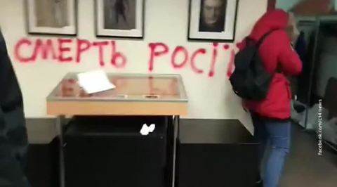 Ukrainian Ultras Attack Russian Cultural Center, Vandalize Property and Interrupt Play Rehearsal