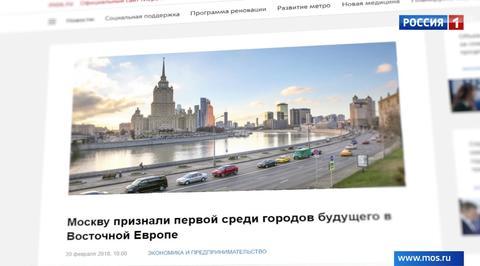 Moscow Takes Coveted Sixth Spot in Top Ten Cities of Europe Expert List