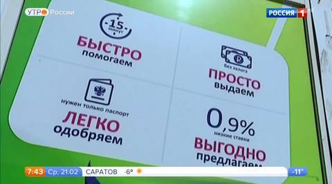 Эфир от 21.02.2018