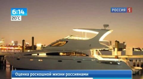 Цена роскошной жизни