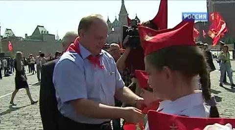 Пионерии - 90 лет